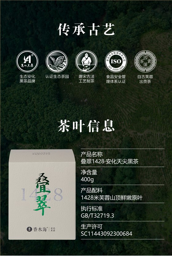 黑茶加盟,黑茶廠家,黑茶定制,黑茶批發(fā),黑茶代理 (3)