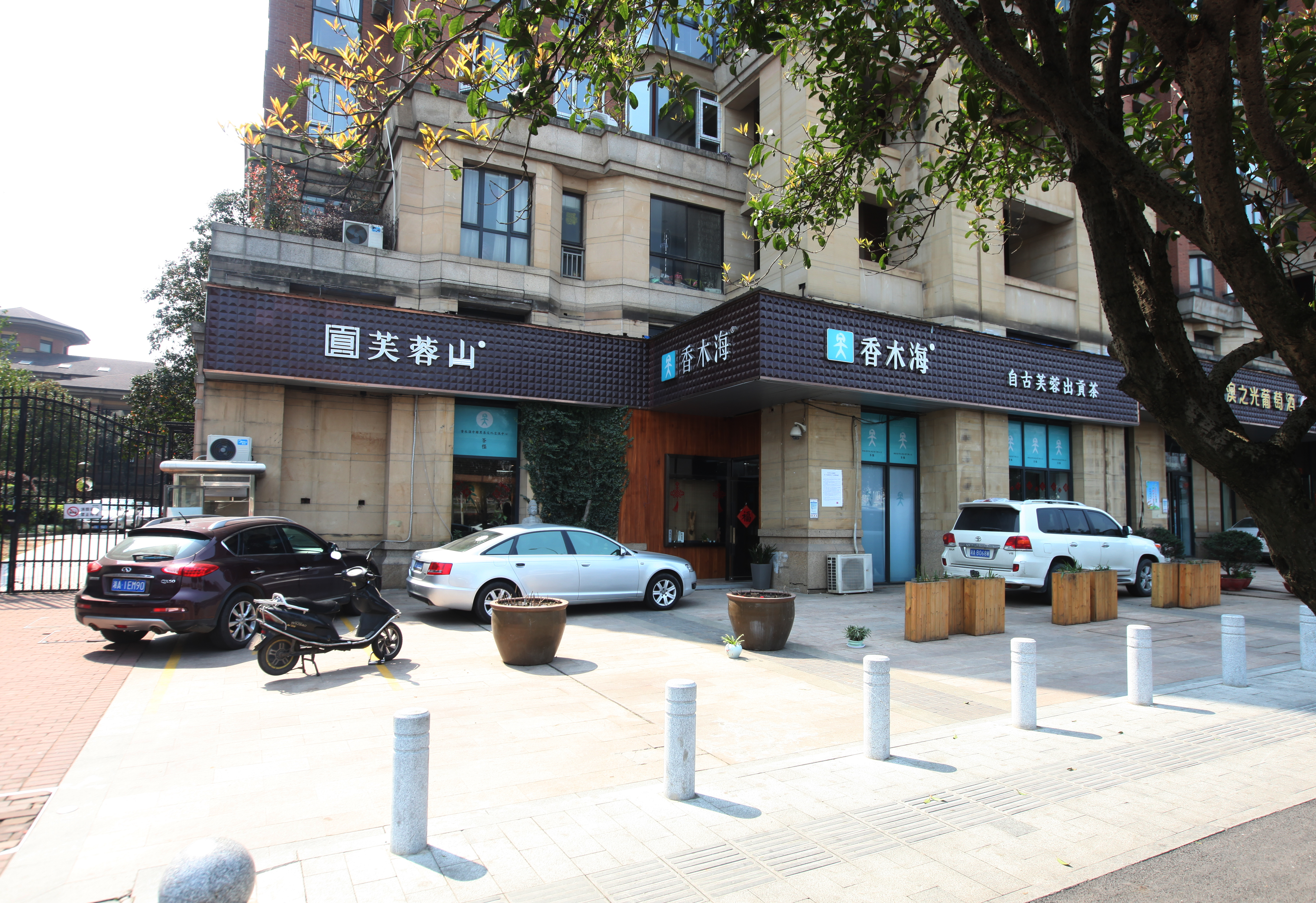 長沙市香木海加盟店