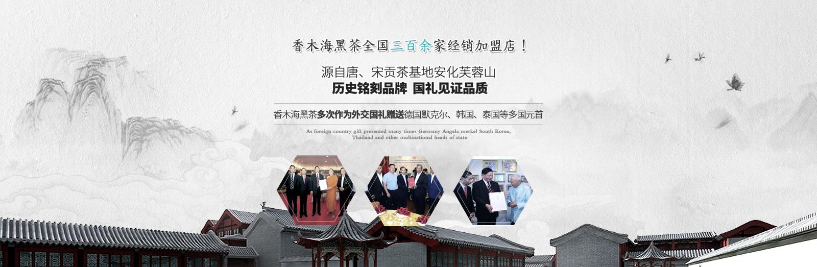 安化黑茶五美，品韻茶味人生