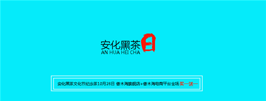 為什么安化黑茶在收藏界最如此受歡迎[今日爆料]