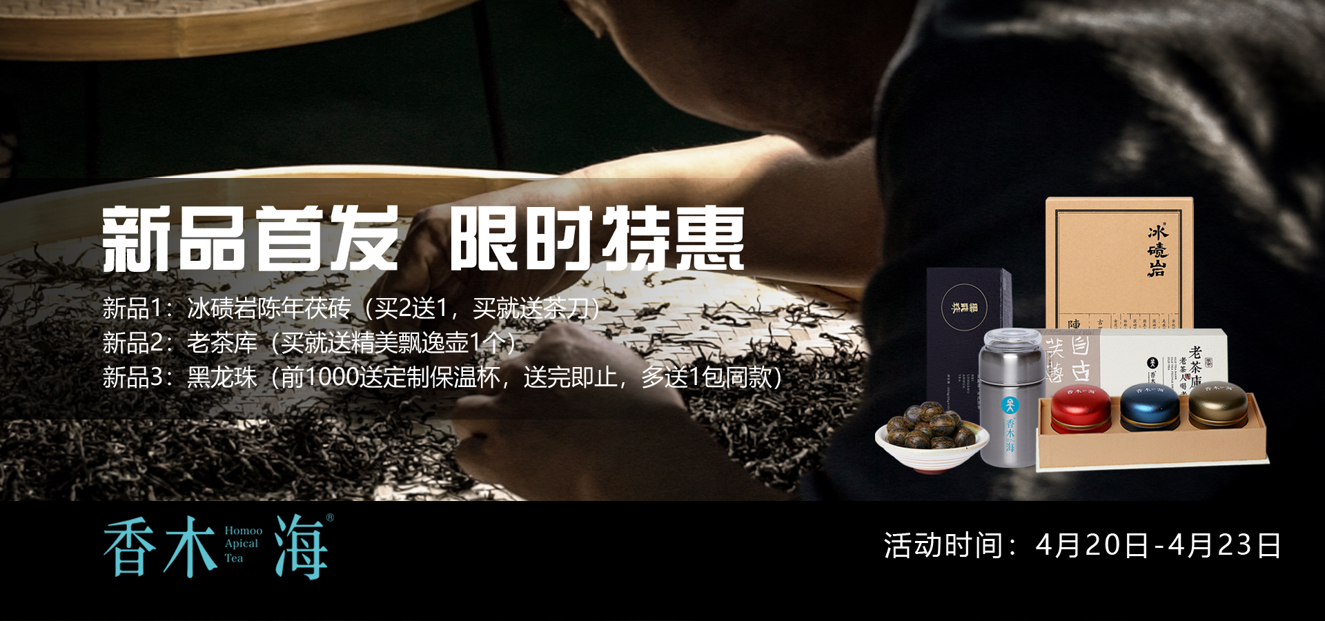 安化黑茶哪一泡比較好喝？安化黑茶解析！