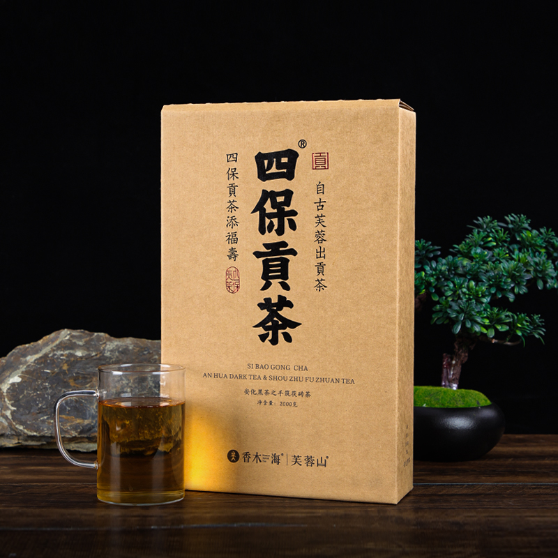 【香木海黑茶】四保貢茶：典藏好禮，醉心之飲